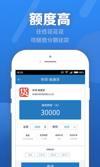 有米米借款app  v2.0.0图1