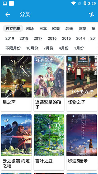 嘀嘀动漫免费版下载安装最新版本苹果手机  v1.5.3图3