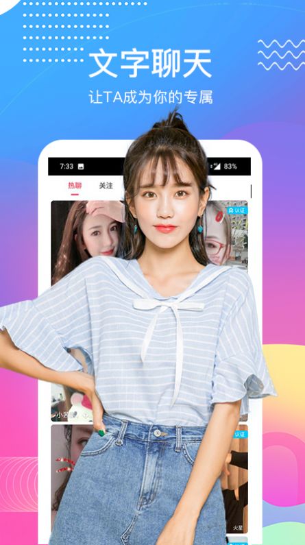 哈喽交友聊天安卓版  v1.8.0图1