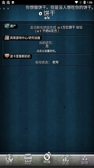 饼干点点乐2023