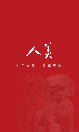 人美版小学美术六年级下册  v1.6.5图1
