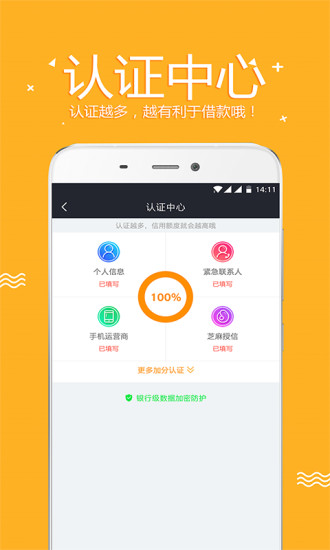 零用宝贷款app  v1.0.3图3