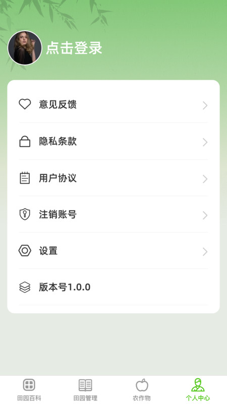 一方良园手机版下载安装最新版