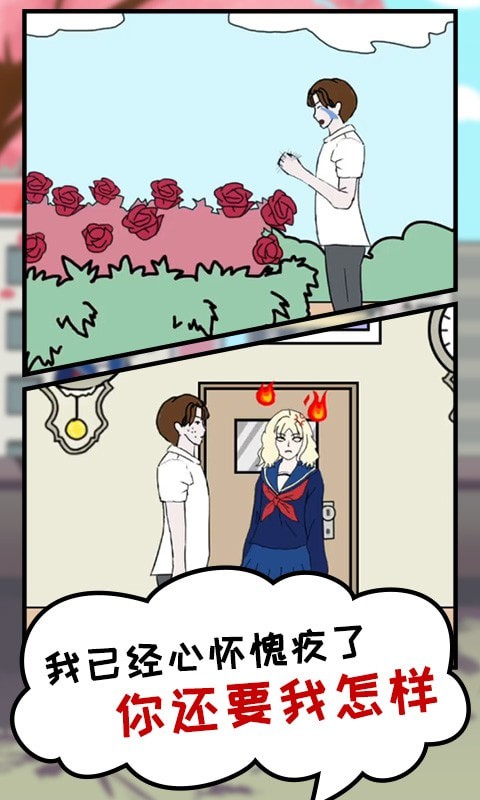 我的女朋友被抢走了手机版