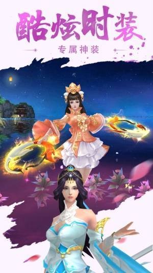 大威天龙仙侠安卓版  v1.0图3