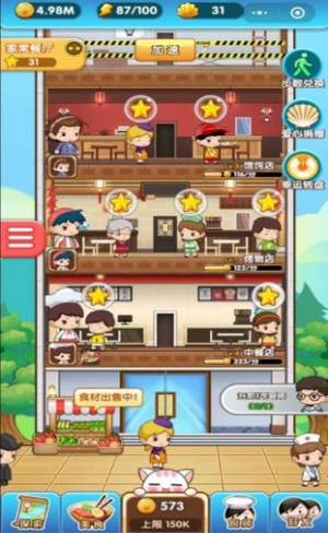 公益摩天楼游戏  v1.0.0图3