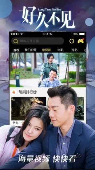 八一影视2024