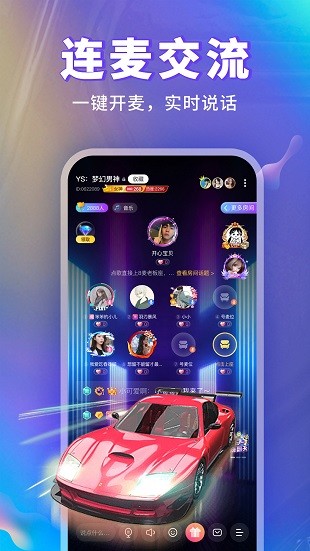 耳悦语音2024