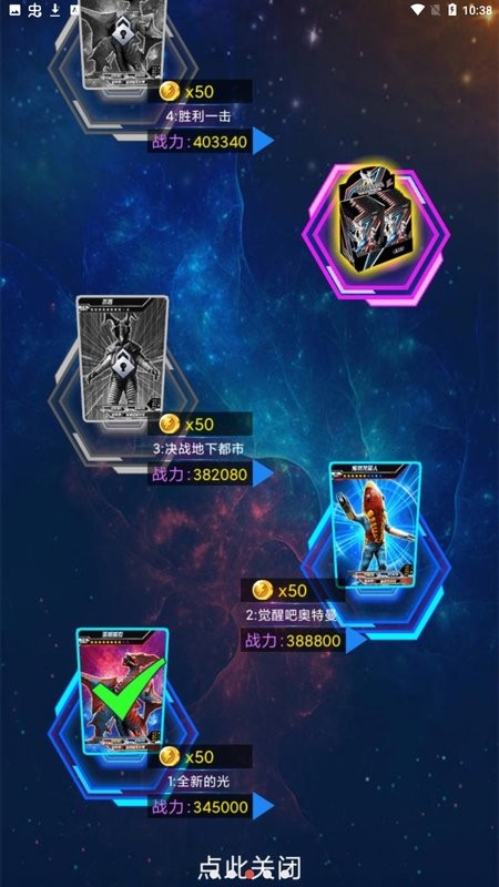 奥特曼抽卡游戏王内置菜单破解版1  v1.6.0图1