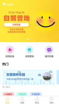 玩家联盟手机版下载安装