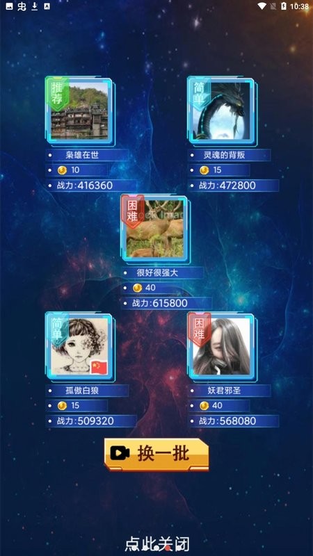 奥特曼抽卡游戏王内置菜单破解版1