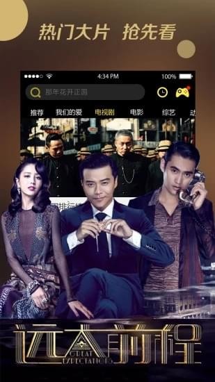 八一影视2024  v1.03图2