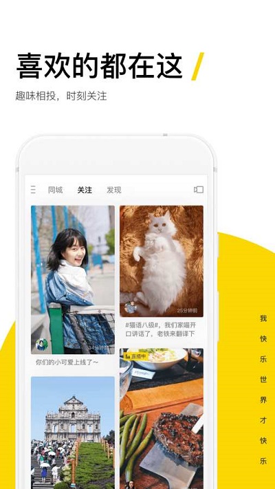 快手概念版2024下载安装最新版苹果手机