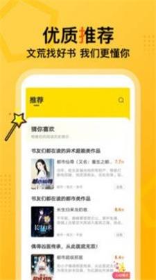 七读免费阅读app下载  v1.0图3