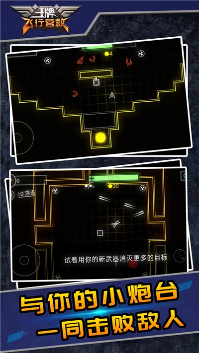王牌飞行营救游戏  v1.1图1