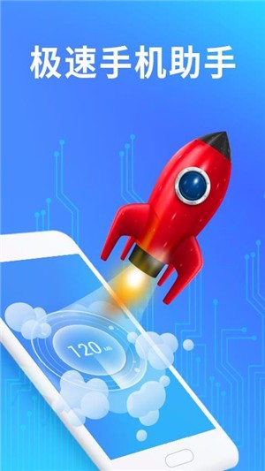 清理加速全能助手2024  v1.0.0图2