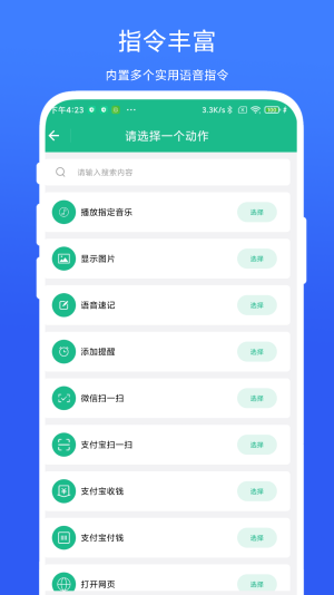 布谷鸟语音助手下载  v1.0.1图1