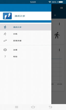 逸优计步手机版下载安装最新版本苹果