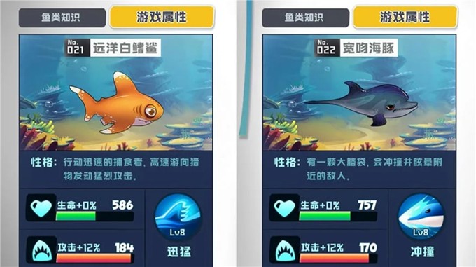 鱼吃鱼内置菜单破解版  v2.3图3