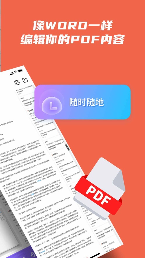 祈福PDF阅读器最新版  v1.0.0图2