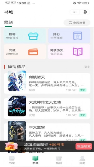 麦野看书2024