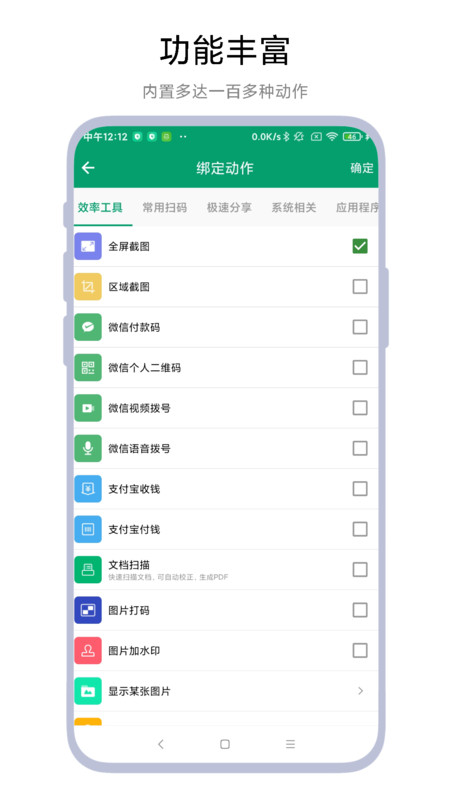 神奇双击最新版下载安装苹果版