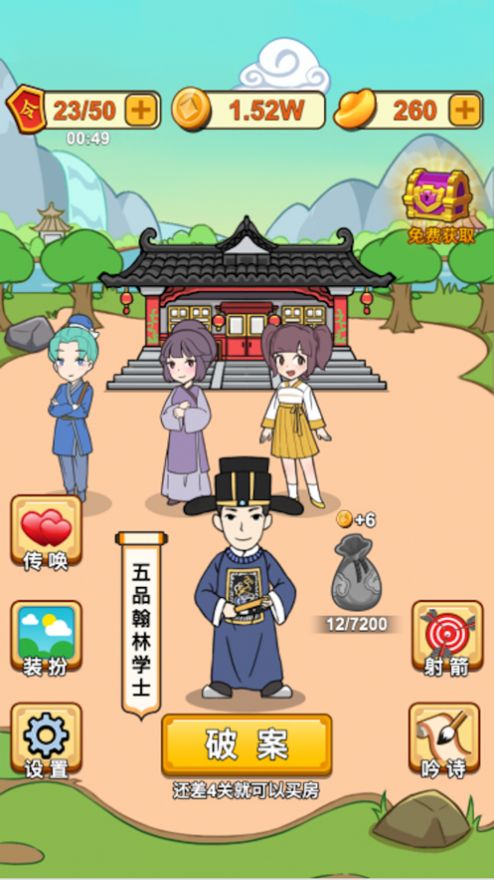 救救小秀才手游  v1.0.0图4