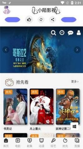 小陌影视免费版下载安装苹果  v8.8.0图3