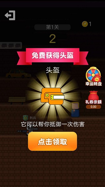 枪手本色安卓版  v3.01.010图1