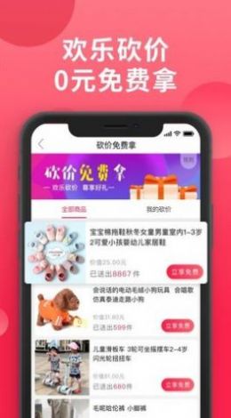 爱拼团免费版下载安装最新版本苹果手机  v1.7.16图3