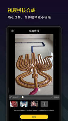剪辑剪影  v10.0.1图3