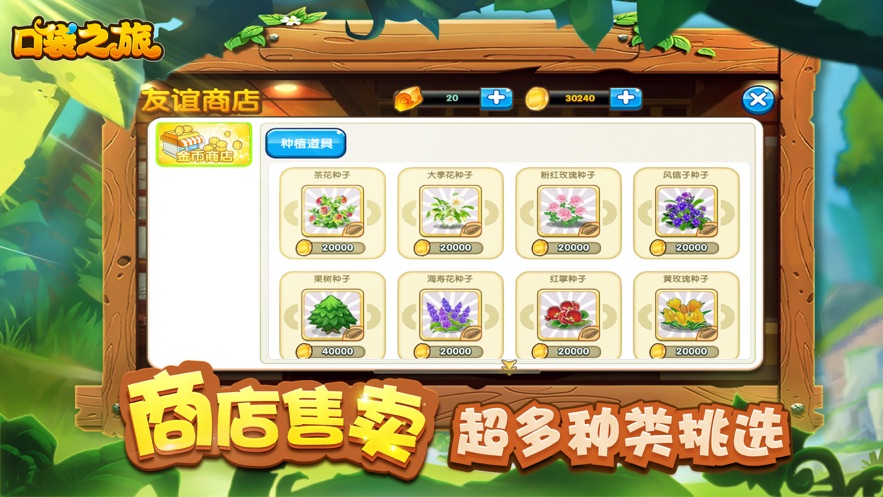口袋之旅破解版内购免费下载安装  v1.0.0图2