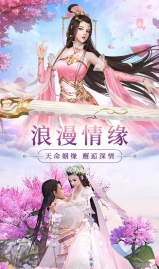 仙侠神域逍遥安卓版官网