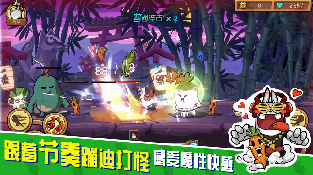 节奏快打破解版  v1.5.1图4