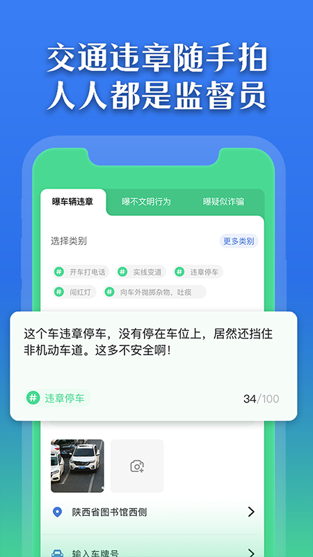曝光台手机版下载安装官网最新  v1.0.6图1