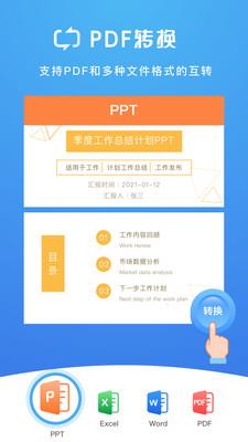 扫描大师手机版下载免费安卓  v2.0.2图2