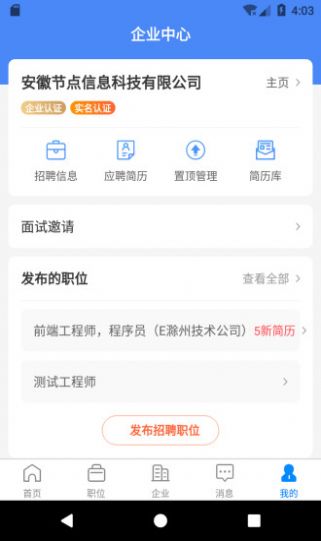e滁州招聘人才网长白班本市内