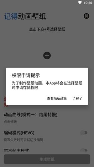 记得动画壁纸手机版  v2.5.1图1