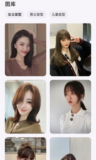 美发相机免费版下载  v1.0.1图3