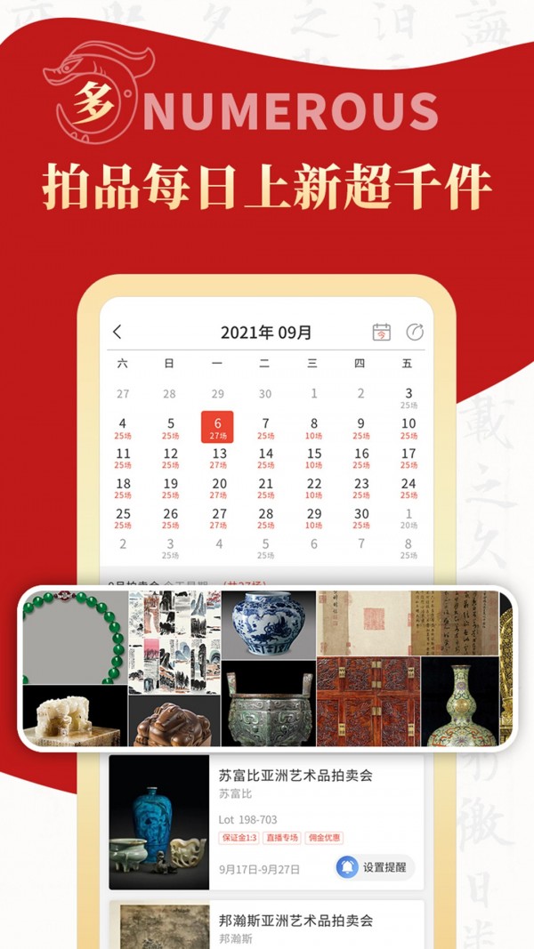 拍卖之家免费版下载安装最新版手机软件  v1.0.1图3