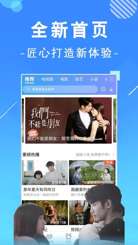 先看影院  v1.0.1图1