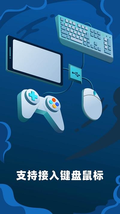 顺网云电脑官网  v1.7.5图2