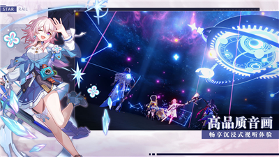 崩坏星穹铁道国际服1.5版本下载  v1.0.5图3