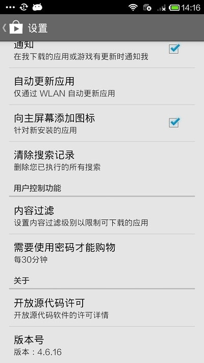 play商店iphone  v3.2.4图3