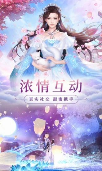 仙侠神域逍遥安卓版官网  v1.0.0图1