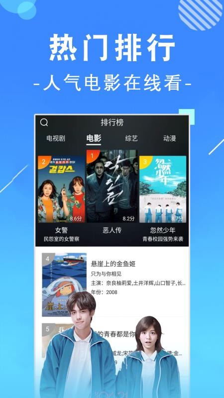 先看影院  v1.0.1图2