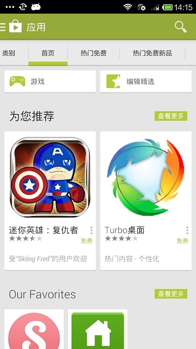 play商店iphone