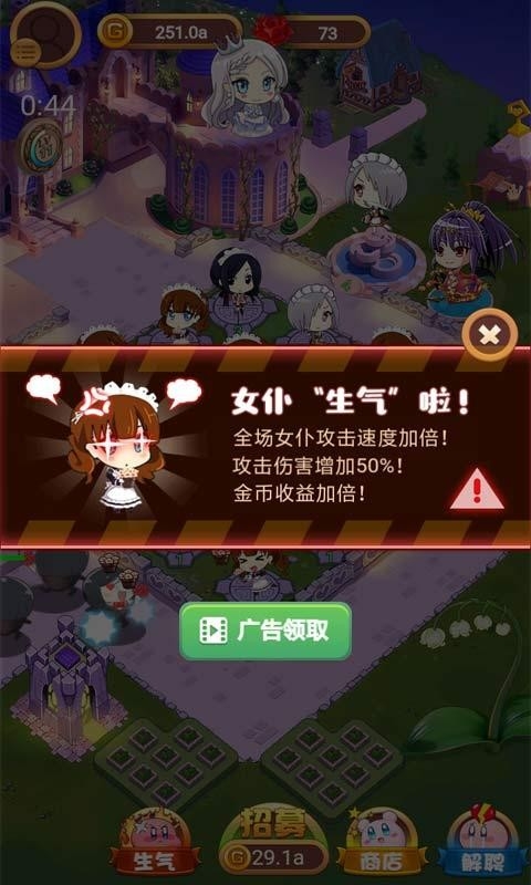 公主酱要挺住手机版  v1.0图1