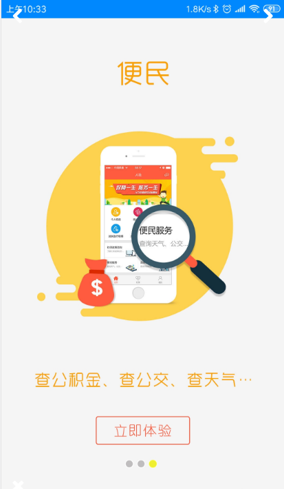 甘肃就业免费版  v2.9.1.3图1