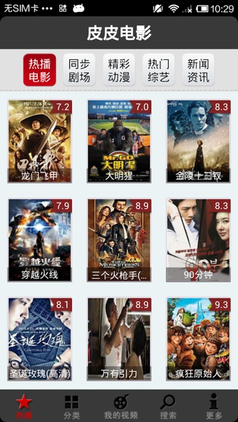 皮皮影视  v3.1.7图1
